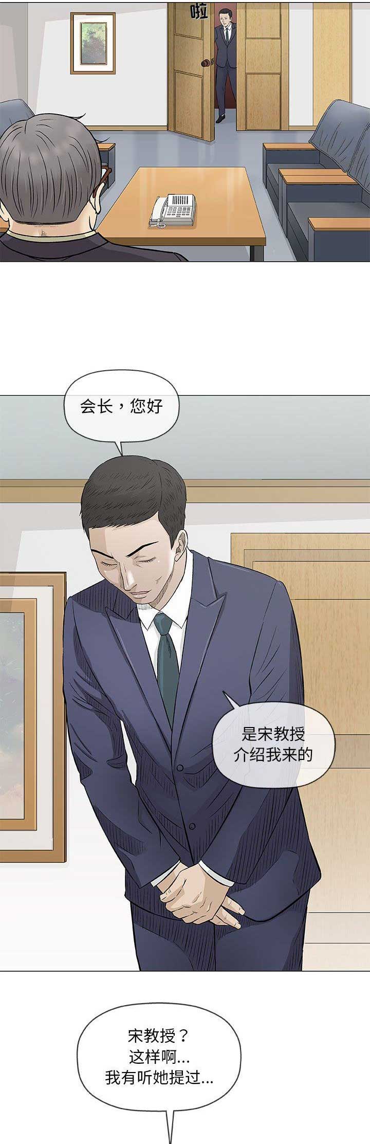 《奇趣新人》漫画最新章节第68话免费下拉式在线观看章节第【7】张图片