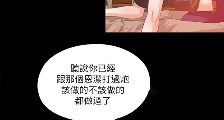 《爱徒》漫画最新章节第95话免费下拉式在线观看章节第【71】张图片