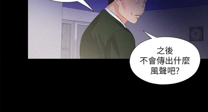 《爱徒》漫画最新章节第87话免费下拉式在线观看章节第【18】张图片