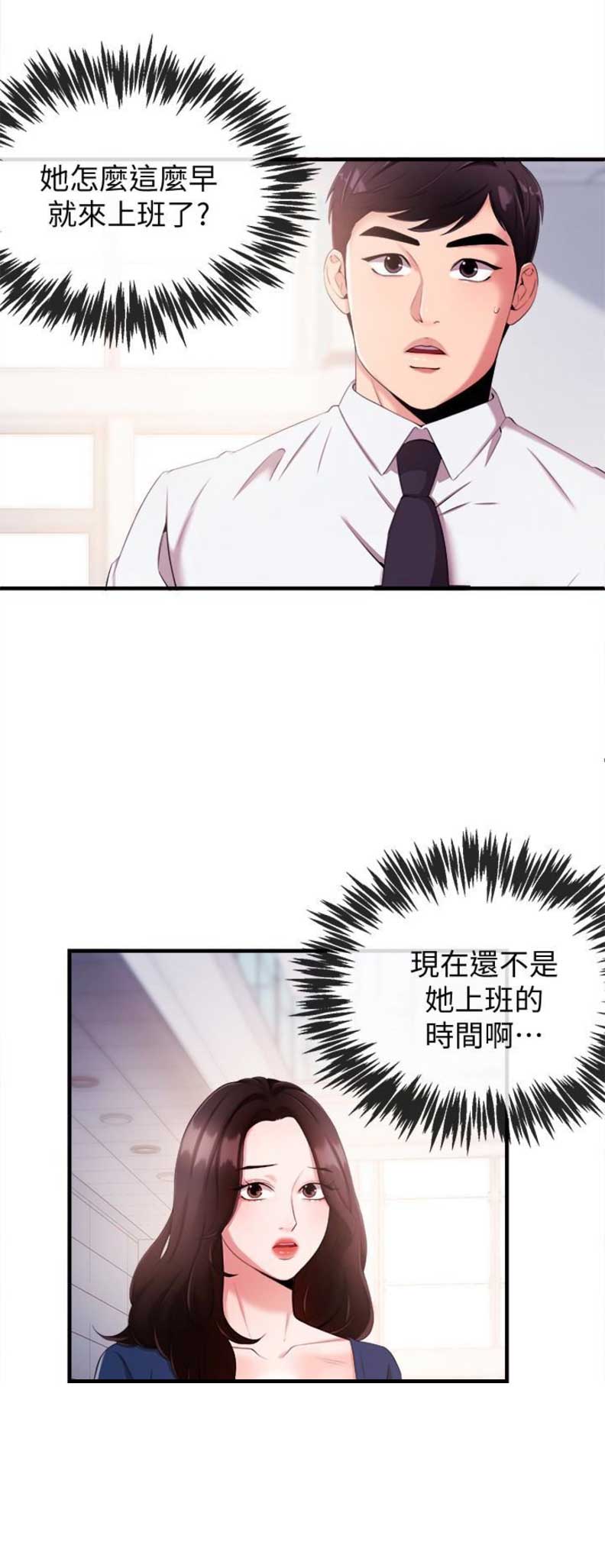 《主播之争》漫画最新章节第11话免费下拉式在线观看章节第【17】张图片