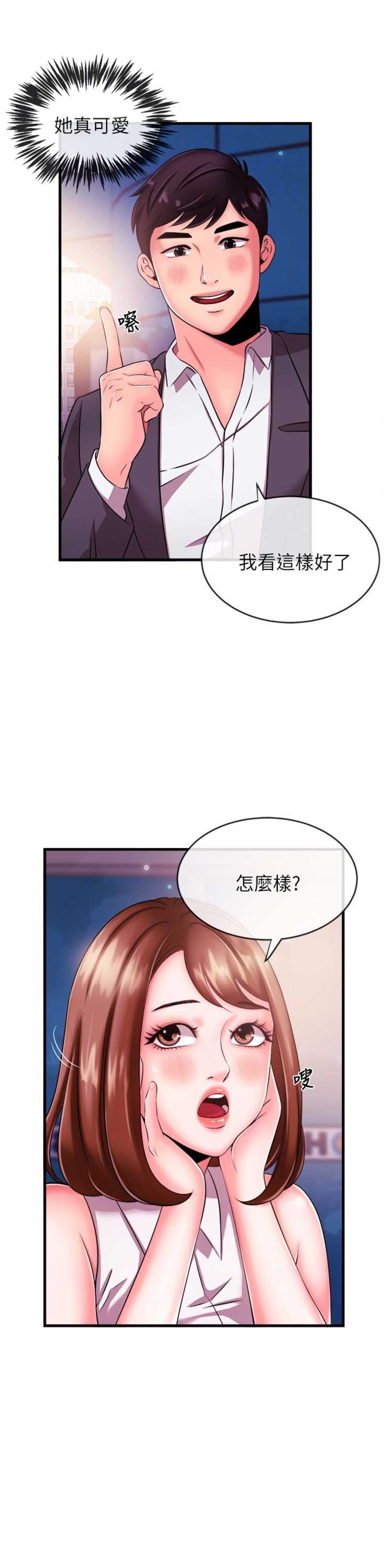 《主播之争》漫画最新章节第7话免费下拉式在线观看章节第【8】张图片