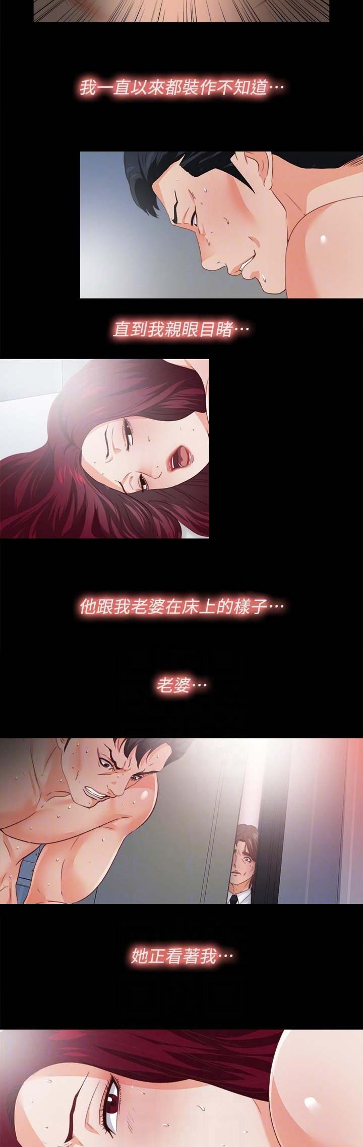 《爱徒》漫画最新章节第55话免费下拉式在线观看章节第【19】张图片