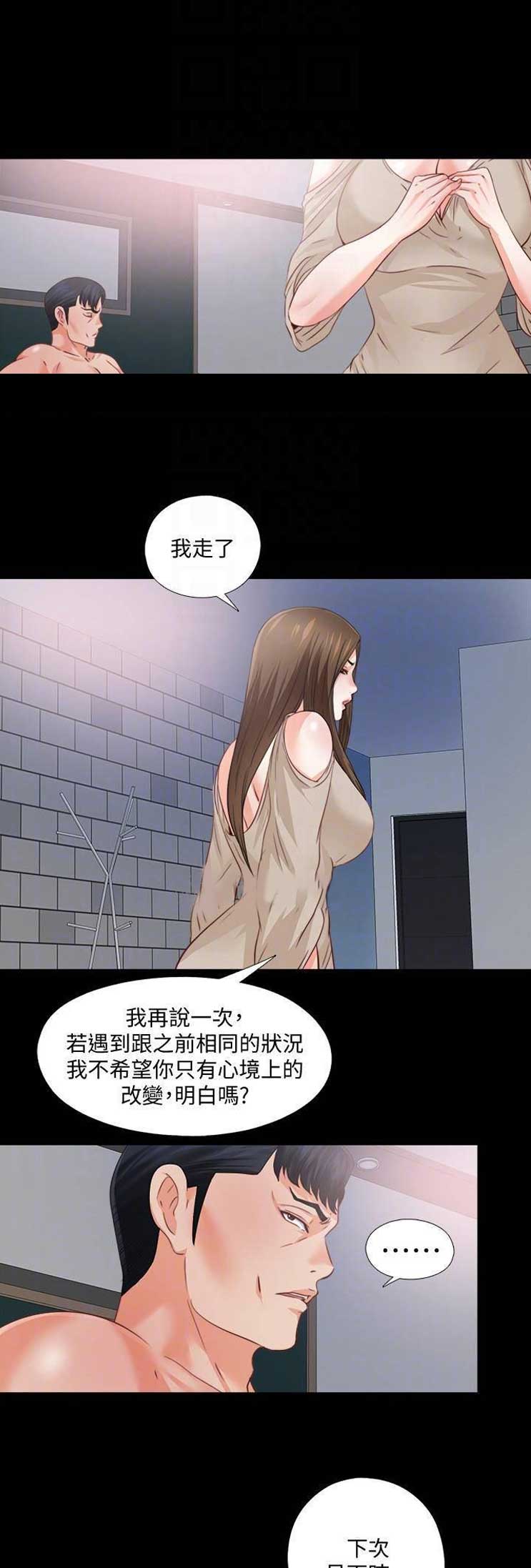 《爱徒》漫画最新章节第71话免费下拉式在线观看章节第【15】张图片