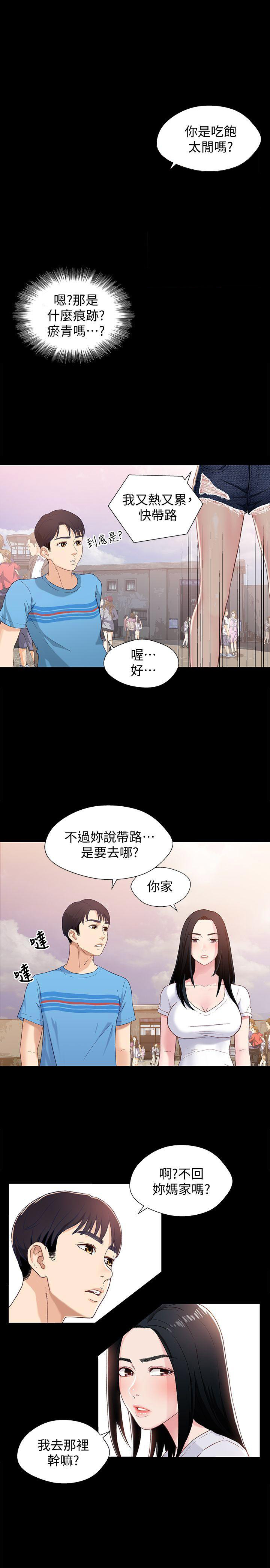 《兄妹关系》漫画最新章节第1话免费下拉式在线观看章节第【2】张图片