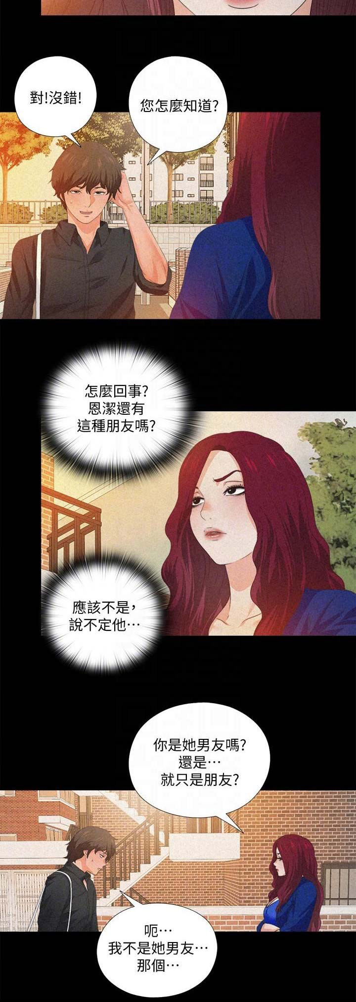 《爱徒》漫画最新章节第57话免费下拉式在线观看章节第【5】张图片