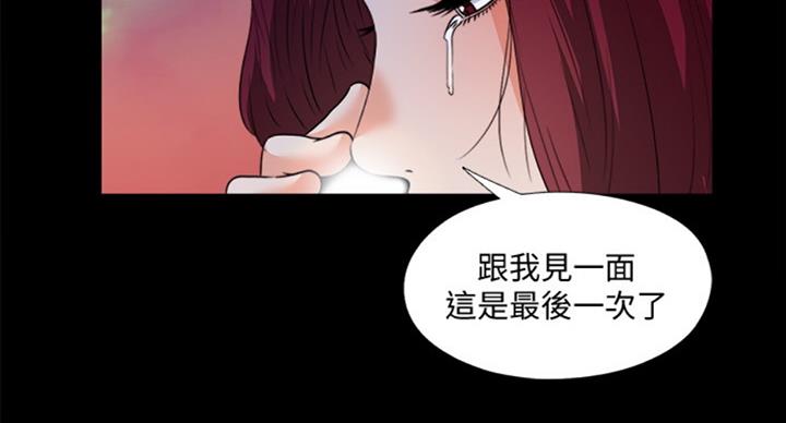 《爱徒》漫画最新章节第96话免费下拉式在线观看章节第【92】张图片