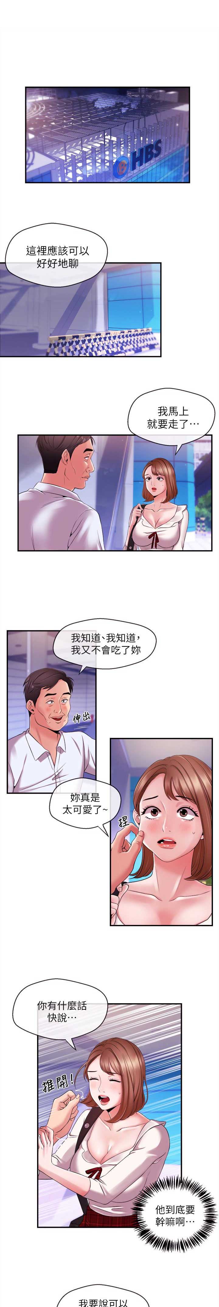 《主播之争》漫画最新章节第18话免费下拉式在线观看章节第【8】张图片