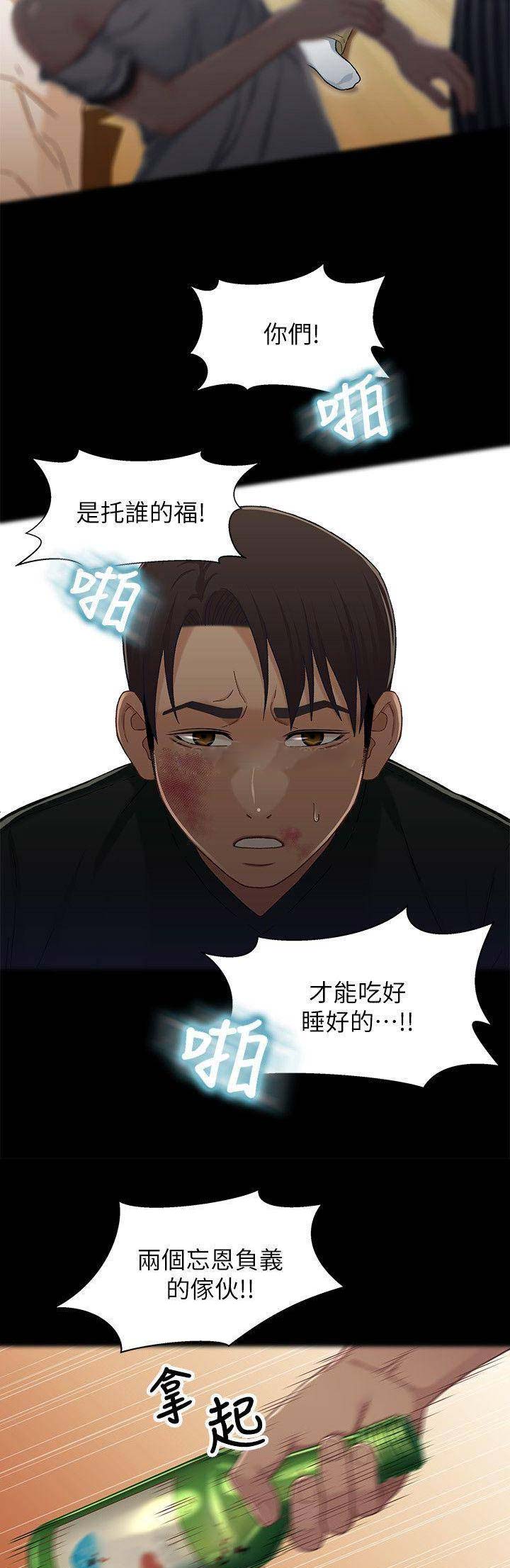 《兄妹关系》漫画最新章节第51话免费下拉式在线观看章节第【11】张图片