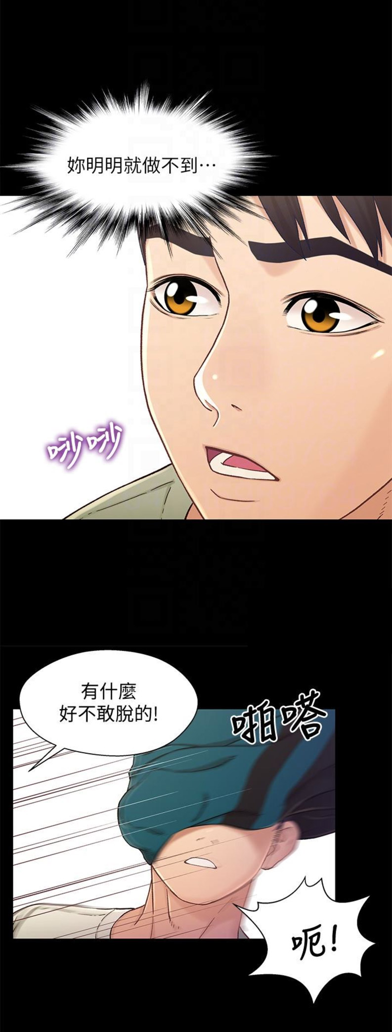 《兄妹关系》漫画最新章节第33话免费下拉式在线观看章节第【5】张图片