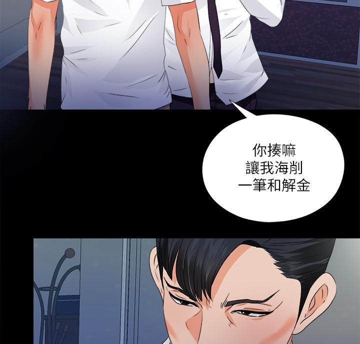 《爱徒》漫画最新章节第83话免费下拉式在线观看章节第【7】张图片