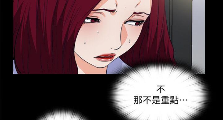 《爱徒》漫画最新章节第100话免费下拉式在线观看章节第【47】张图片