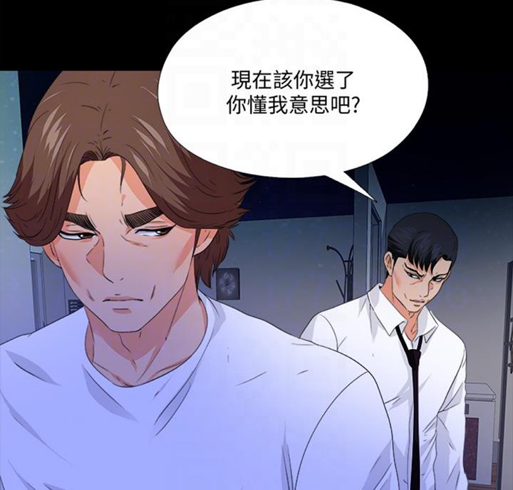 《爱徒》漫画最新章节第84话免费下拉式在线观看章节第【32】张图片