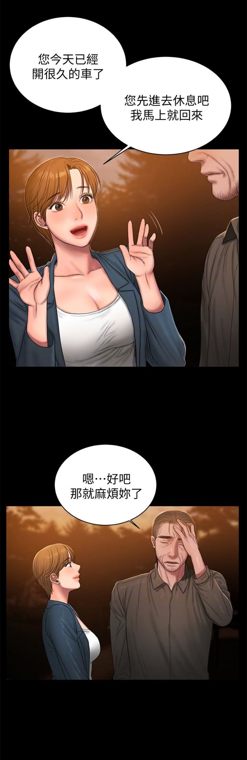 《逃离》漫画最新章节第83话免费下拉式在线观看章节第【12】张图片