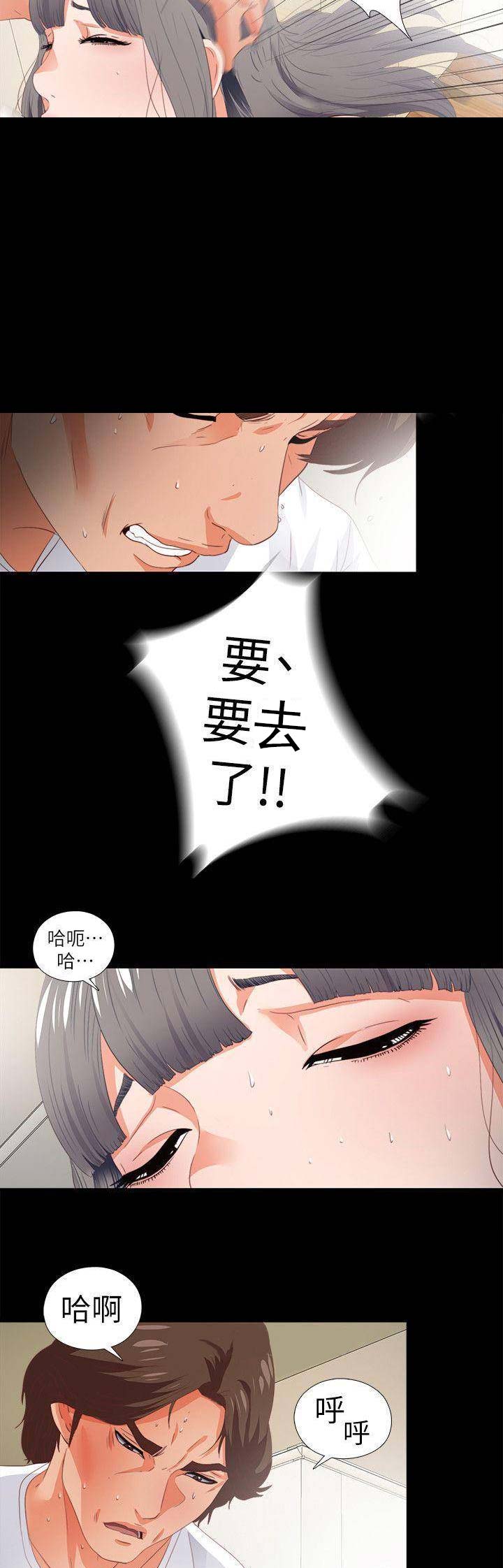 《爱徒》漫画最新章节第44话免费下拉式在线观看章节第【8】张图片