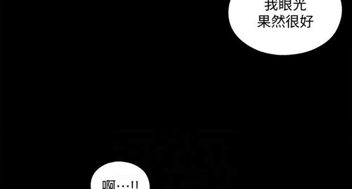 《爱徒》漫画最新章节第97话免费下拉式在线观看章节第【13】张图片