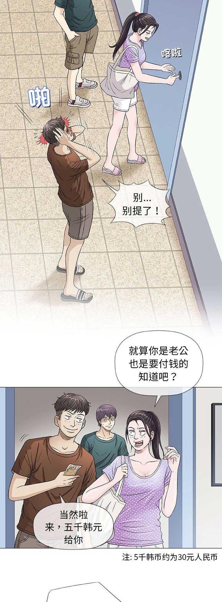 《奇趣新人》漫画最新章节第79话免费下拉式在线观看章节第【7】张图片