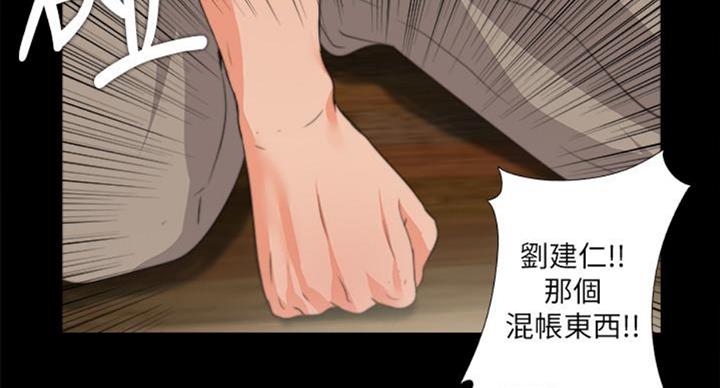 《爱徒》漫画最新章节第91话免费下拉式在线观看章节第【49】张图片