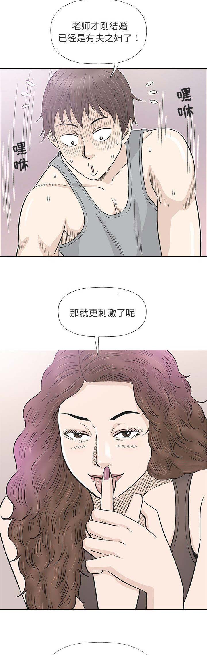 《奇趣新人》漫画最新章节第58话免费下拉式在线观看章节第【7】张图片