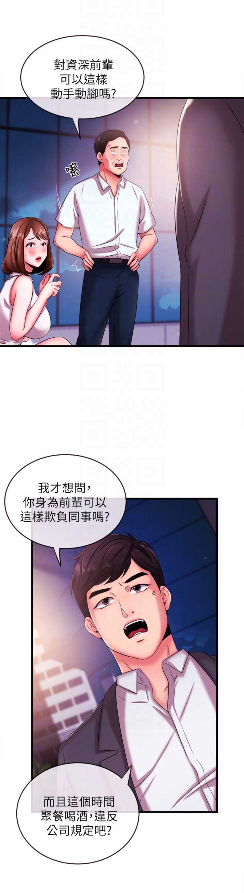 《主播之争》漫画最新章节第7话免费下拉式在线观看章节第【17】张图片