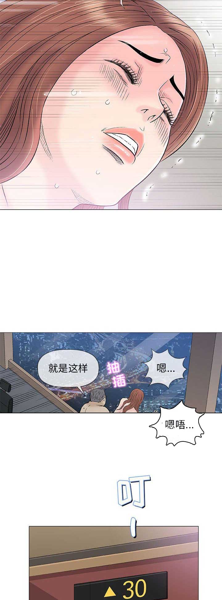 《奇趣新人》漫画最新章节第72话免费下拉式在线观看章节第【2】张图片