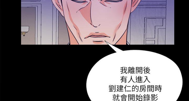 《爱徒》漫画最新章节第99话免费下拉式在线观看章节第【26】张图片