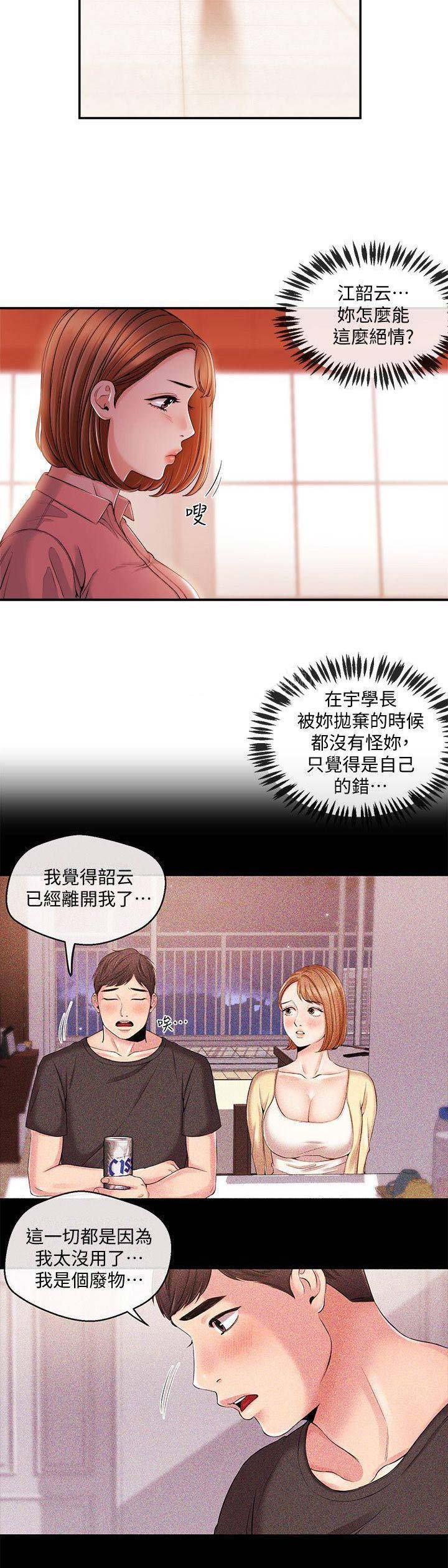 《主播之争》漫画最新章节第51话免费下拉式在线观看章节第【1】张图片