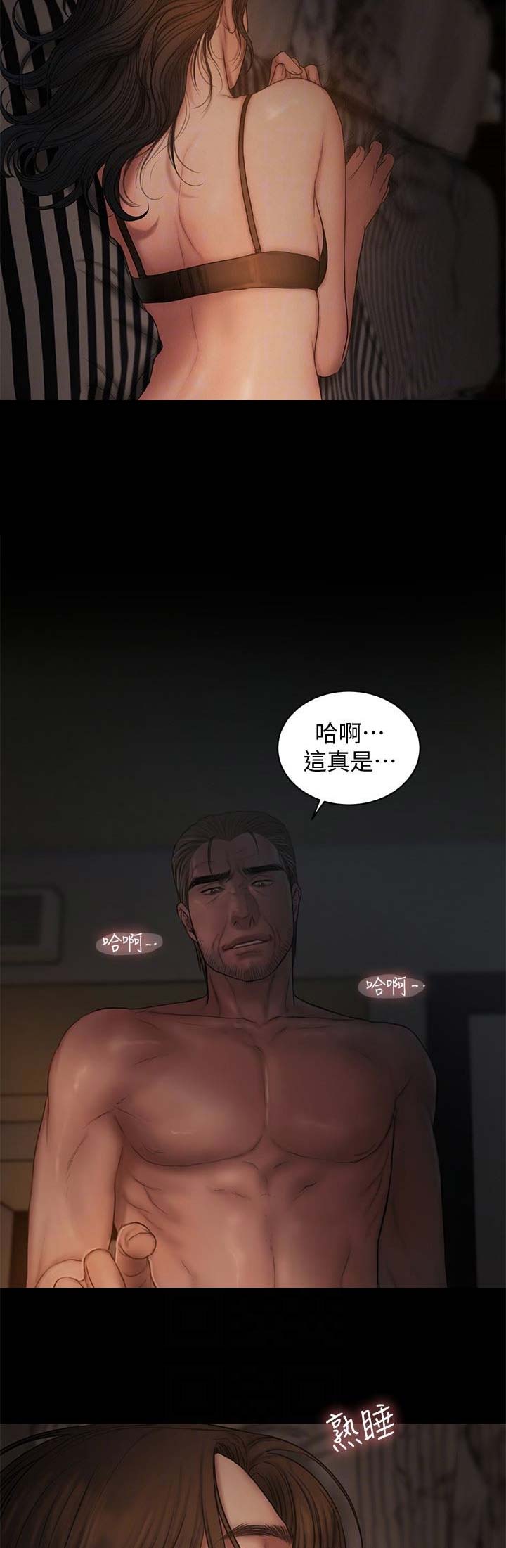 《逃离》漫画最新章节第89话免费下拉式在线观看章节第【3】张图片