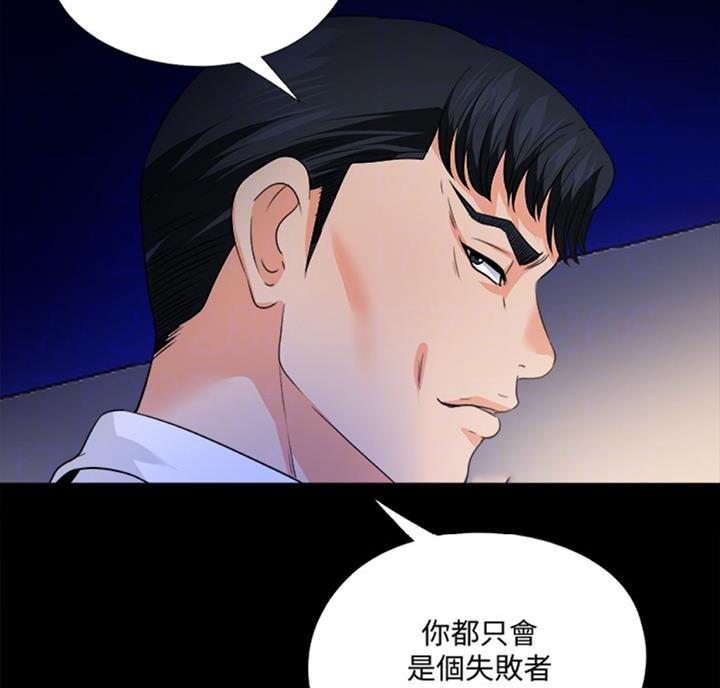 《爱徒》漫画最新章节第84话免费下拉式在线观看章节第【28】张图片