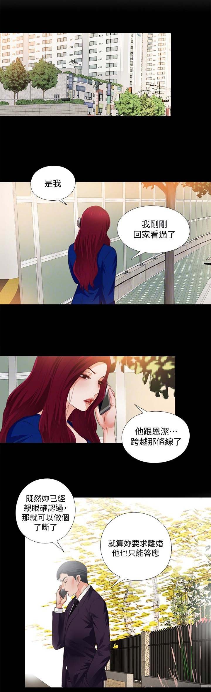 《爱徒》漫画最新章节第56话免费下拉式在线观看章节第【14】张图片