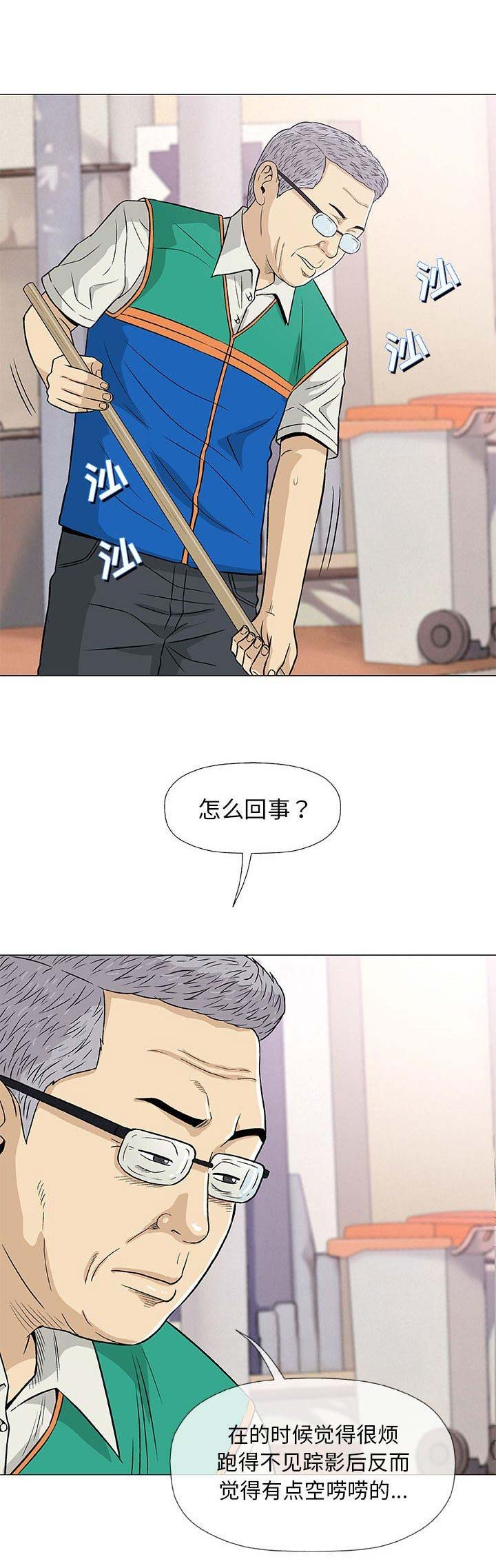 《奇趣新人》漫画最新章节第57话免费下拉式在线观看章节第【10】张图片