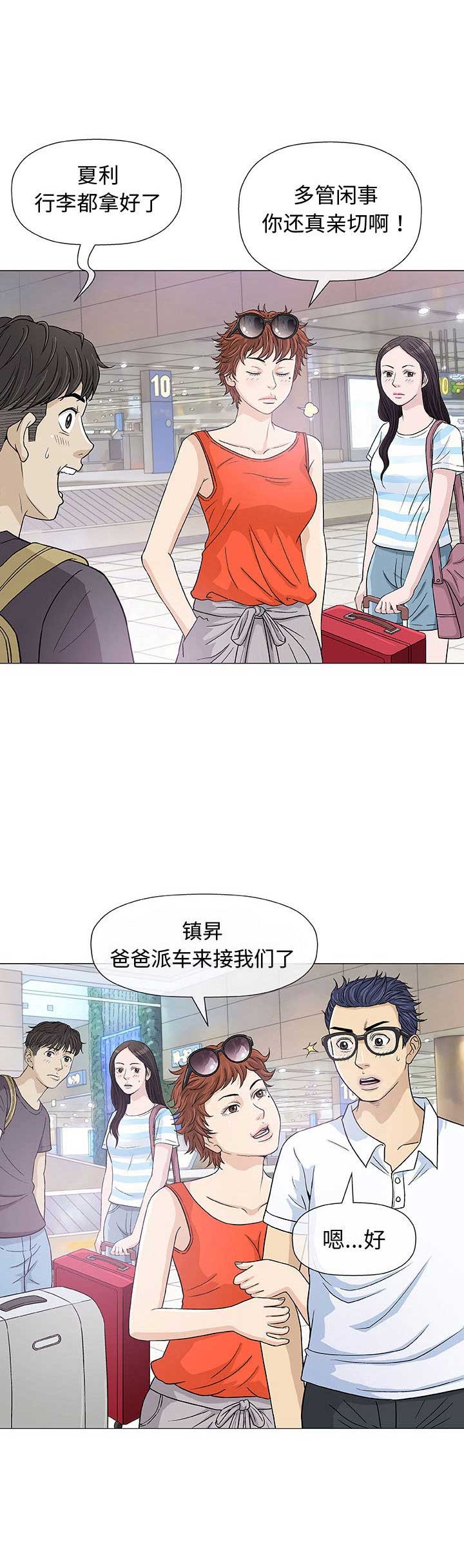 《奇趣新人》漫画最新章节第13话免费下拉式在线观看章节第【14】张图片