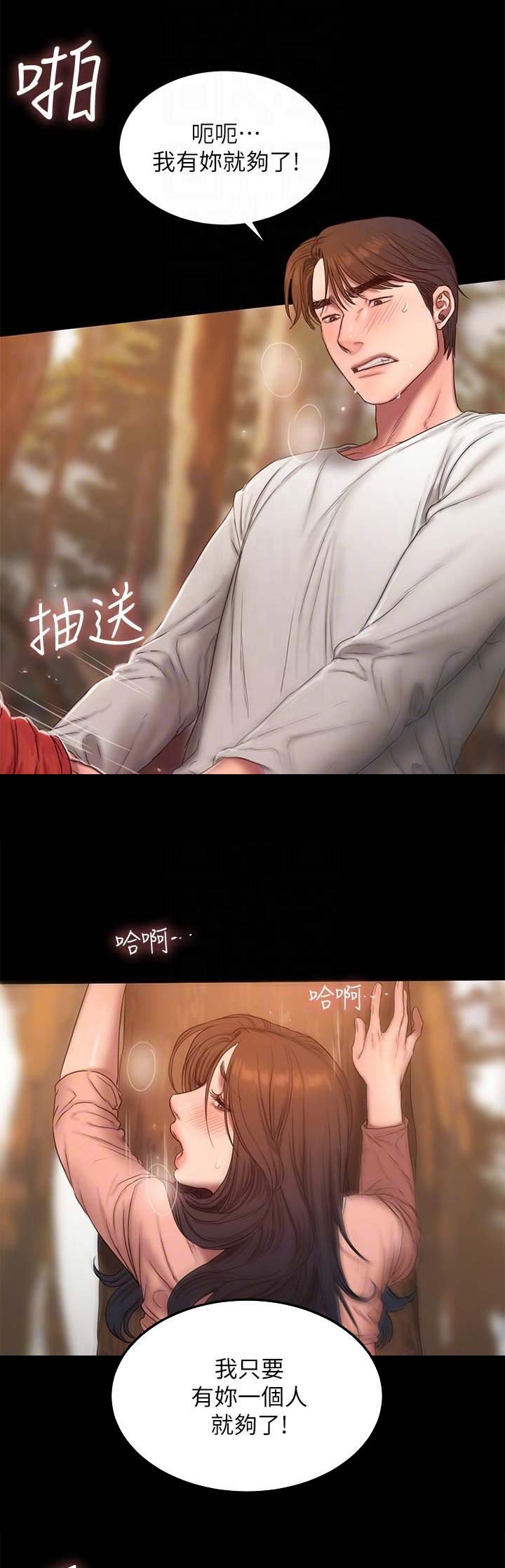 《逃离》漫画最新章节第111话免费下拉式在线观看章节第【2】张图片