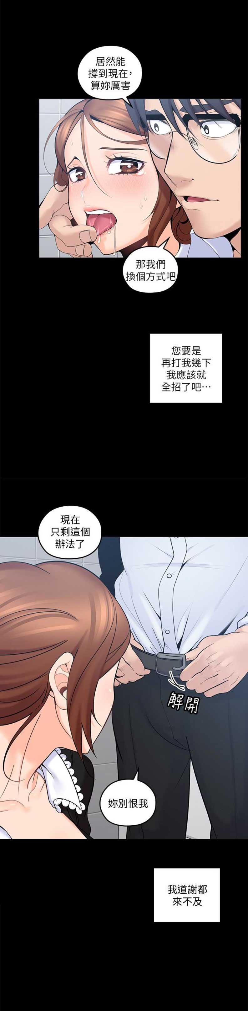 《亲爱的大叔》漫画最新章节第20话免费下拉式在线观看章节第【2】张图片