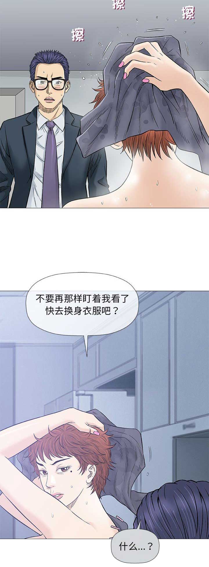 《奇趣新人》漫画最新章节第66话免费下拉式在线观看章节第【13】张图片