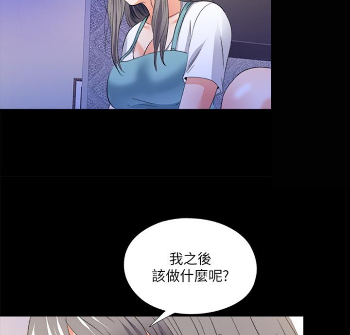 《爱徒》漫画最新章节第85话免费下拉式在线观看章节第【24】张图片