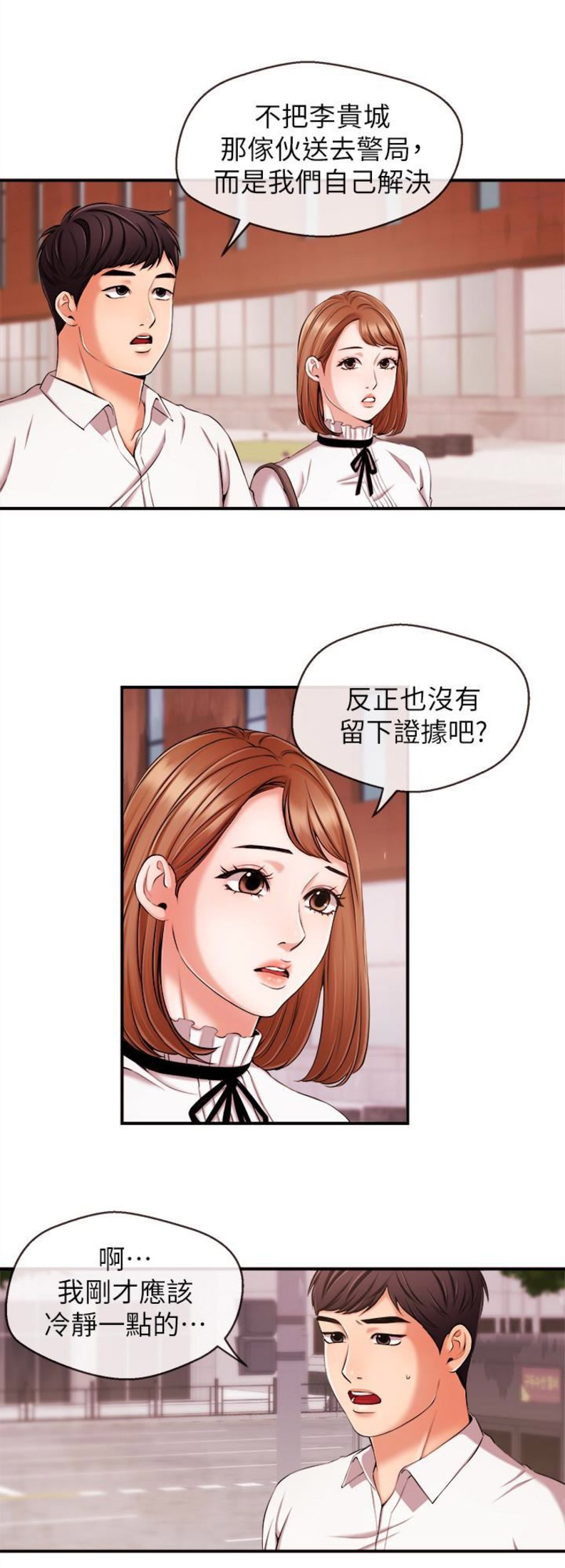 《主播之争》漫画最新章节第23话免费下拉式在线观看章节第【9】张图片