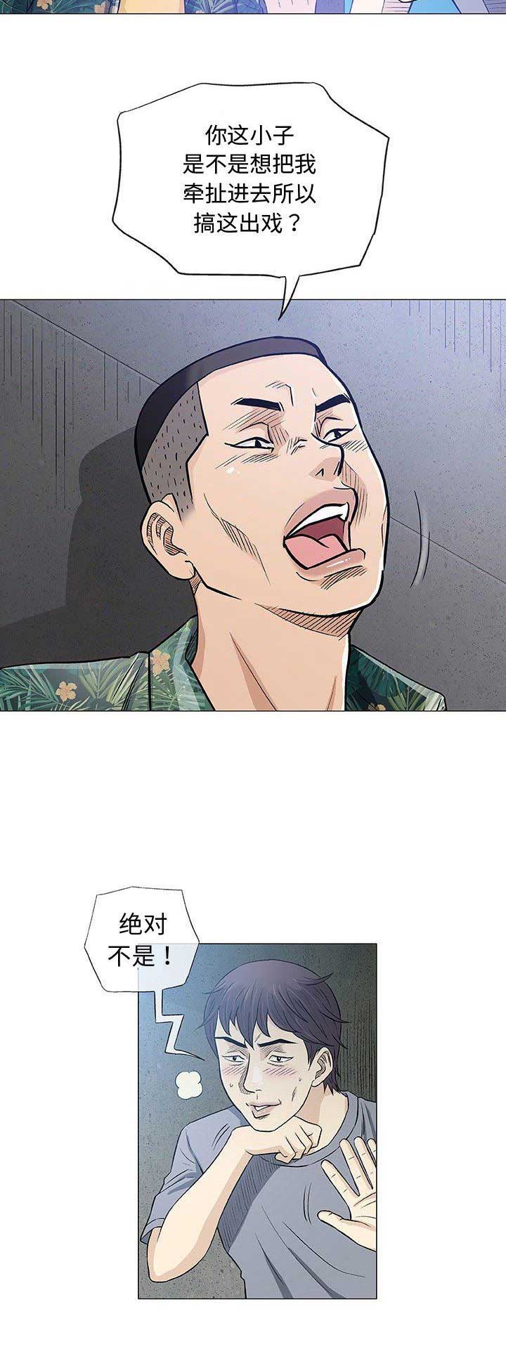 《奇趣新人》漫画最新章节第74话免费下拉式在线观看章节第【9】张图片