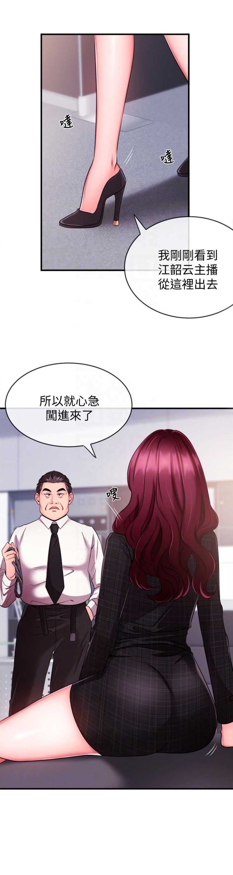 《主播之争》漫画最新章节第10话免费下拉式在线观看章节第【13】张图片