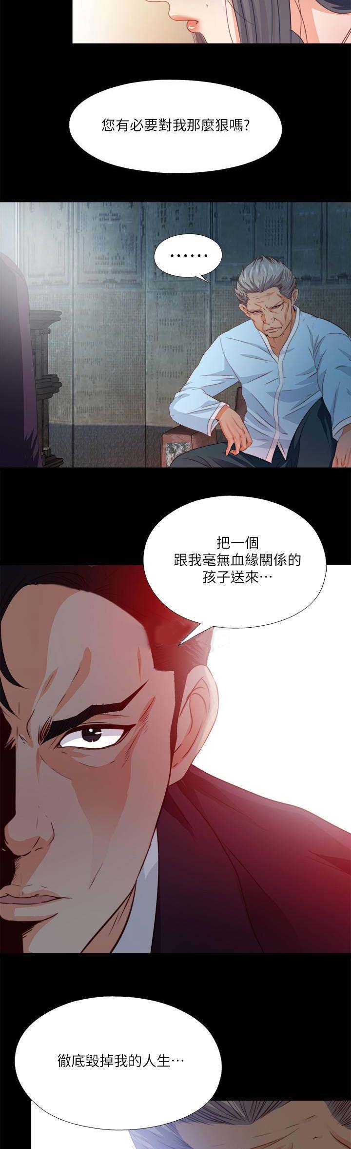 《爱徒》漫画最新章节第60话免费下拉式在线观看章节第【8】张图片