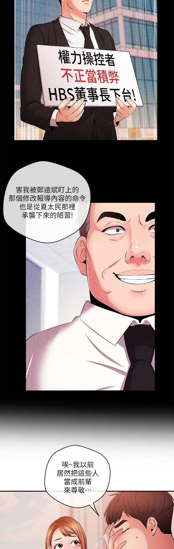 《主播之争》漫画最新章节第68话免费下拉式在线观看章节第【10】张图片