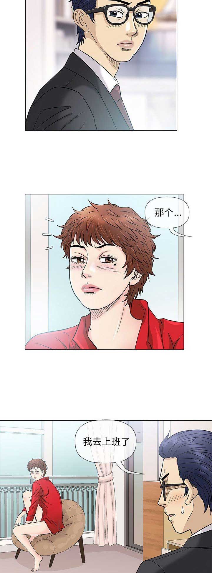 《奇趣新人》漫画最新章节第79话免费下拉式在线观看章节第【2】张图片