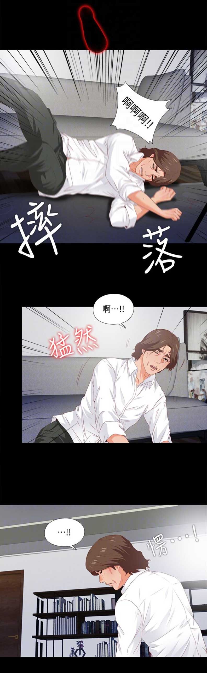 《爱徒》漫画最新章节第15话免费下拉式在线观看章节第【7】张图片