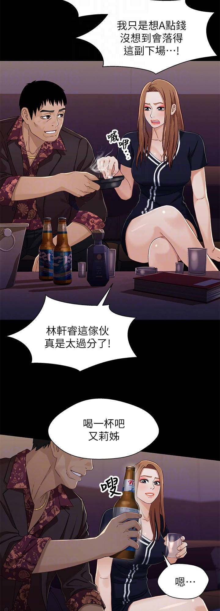 《兄妹关系》漫画最新章节第61话免费下拉式在线观看章节第【14】张图片