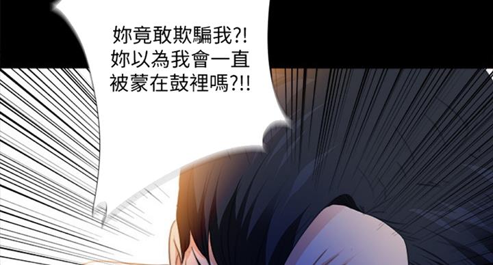 《爱徒》漫画最新章节第88话免费下拉式在线观看章节第【4】张图片