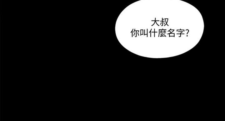 《爱徒》漫画最新章节第92话免费下拉式在线观看章节第【29】张图片