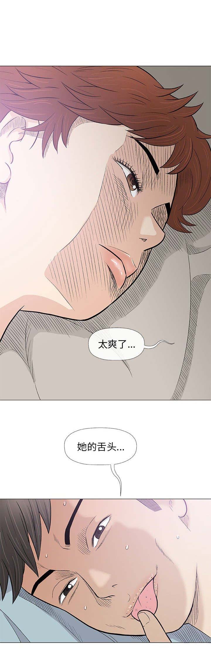 《奇趣新人》漫画最新章节第57话免费下拉式在线观看章节第【3】张图片