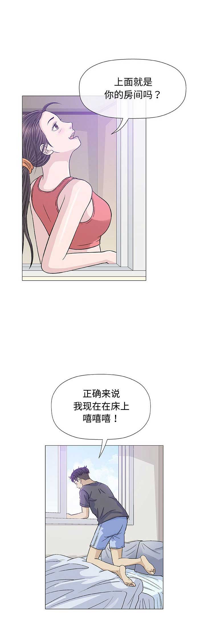 《奇趣新人》漫画最新章节第23话免费下拉式在线观看章节第【12】张图片