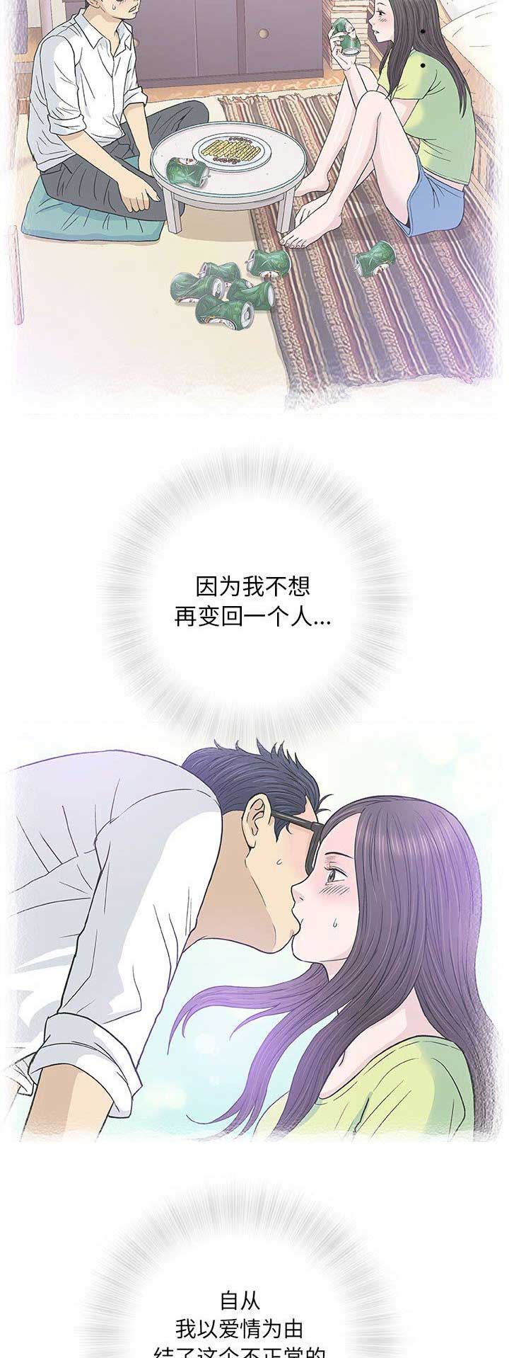 《奇趣新人》漫画最新章节第70话免费下拉式在线观看章节第【9】张图片