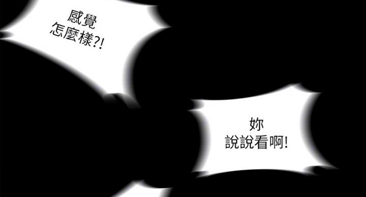 《爱徒》漫画最新章节第95话免费下拉式在线观看章节第【42】张图片