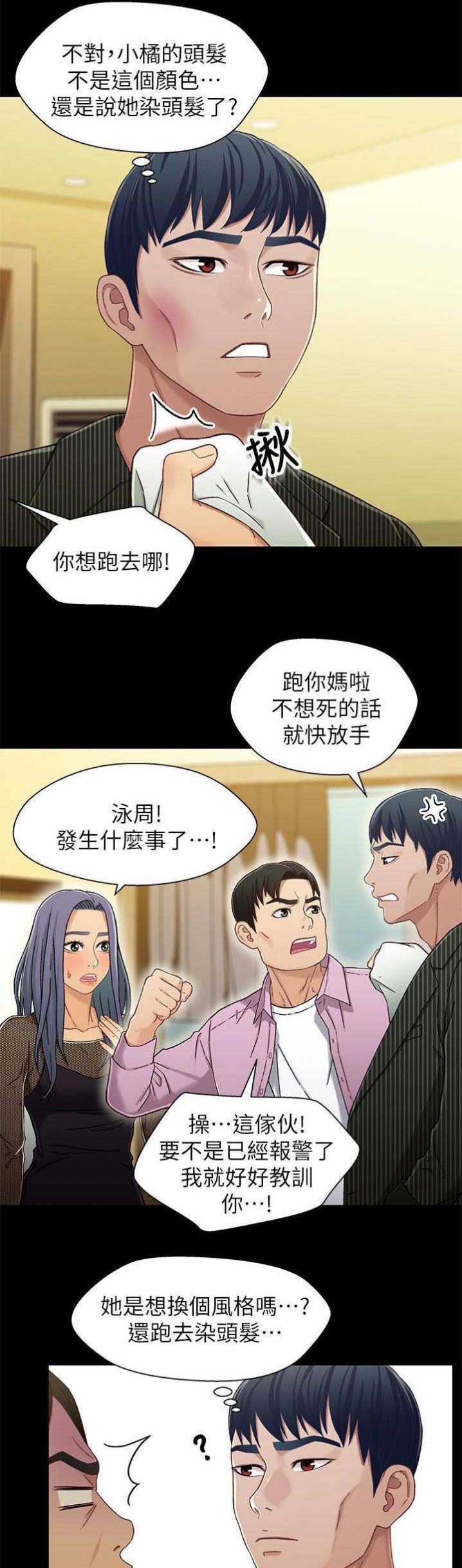 《兄妹关系》漫画最新章节第41话免费下拉式在线观看章节第【7】张图片